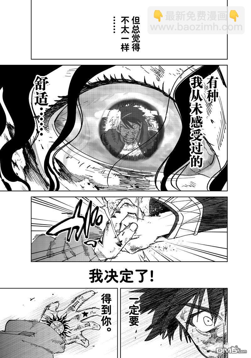 《WIND BREAKER》第143话 第19页