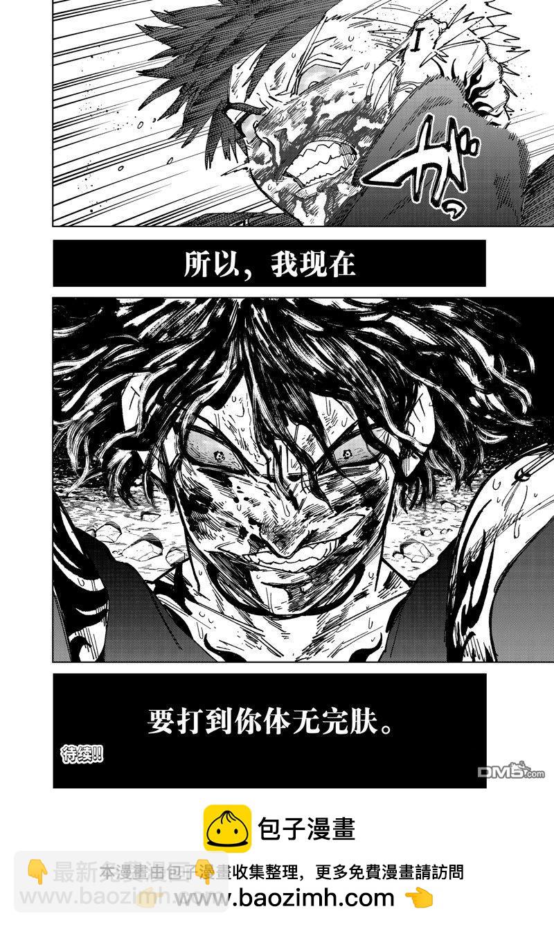 《WIND BREAKER》第143话 第20页