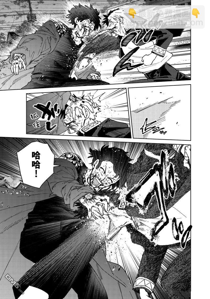 《WIND BREAKER》第143话 第5页