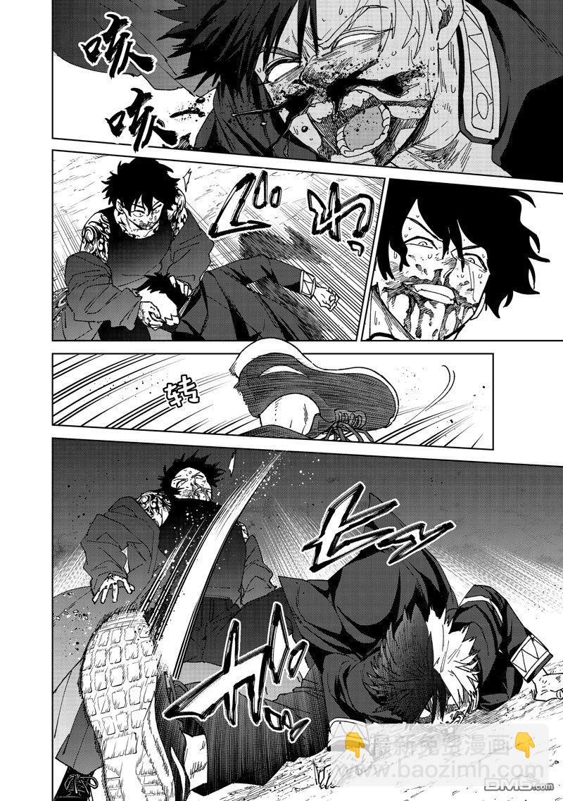 《WIND BREAKER》第143话 第6页