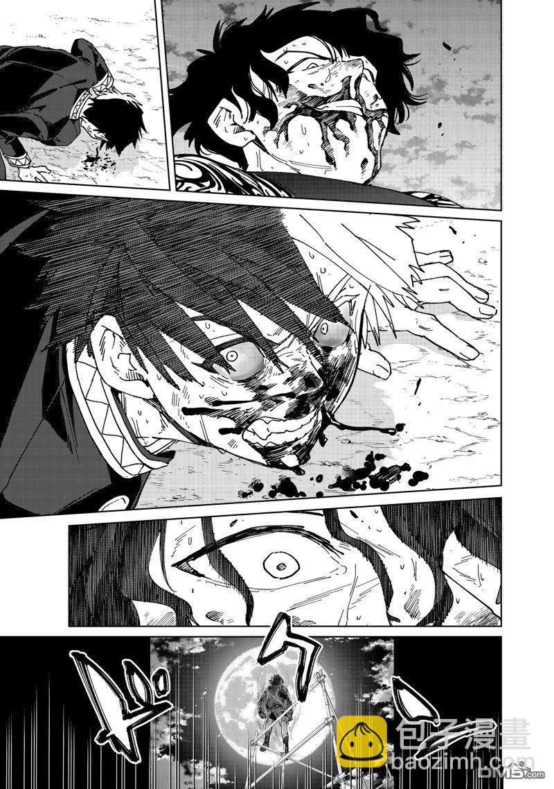 《WIND BREAKER》第143话 第7页