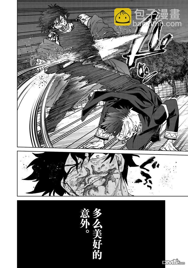 《WIND BREAKER》第143话 第8页