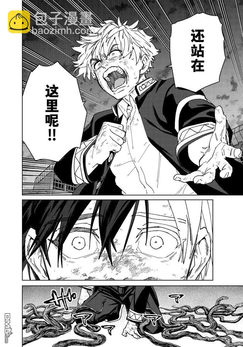 《WIND BREAKER》第146话 第10页