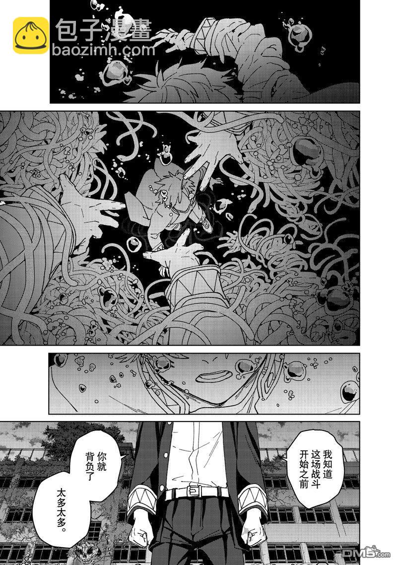 《WIND BREAKER》第146话 第11页