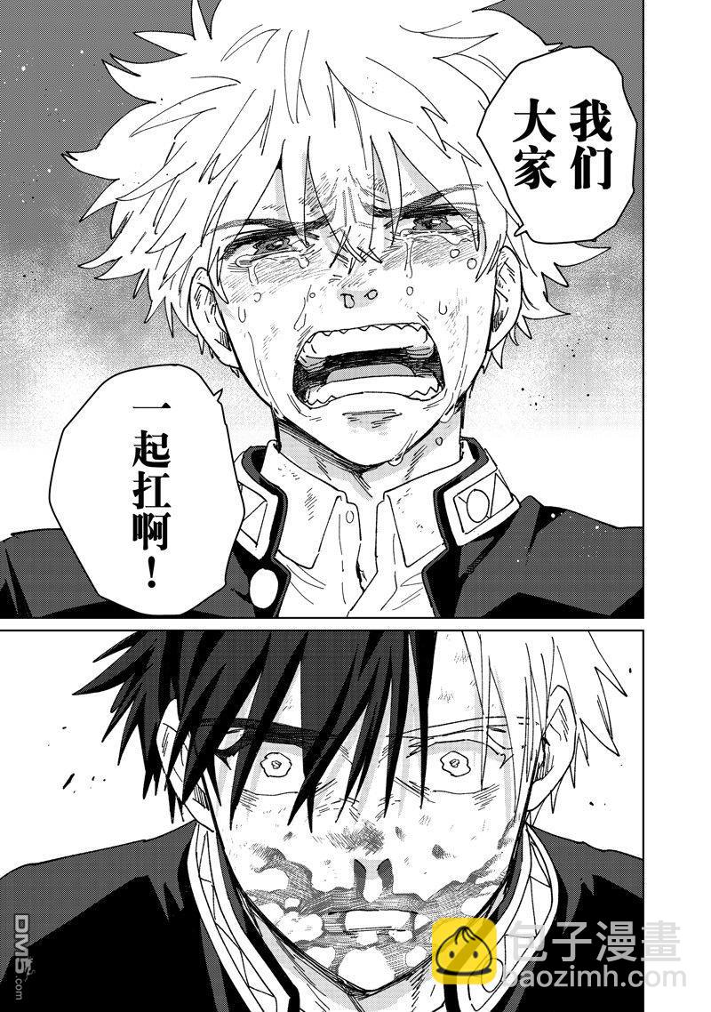 《WIND BREAKER》第146话 第13页