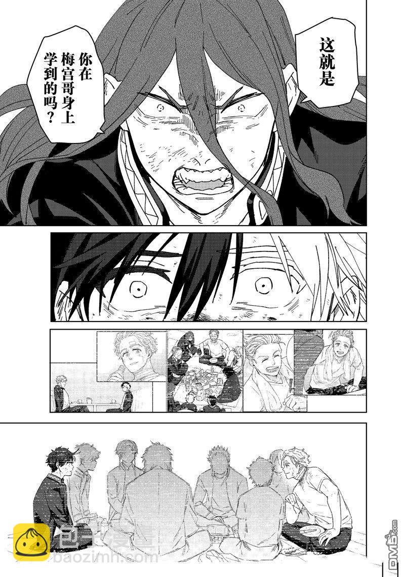 《WIND BREAKER》第146话 第19页