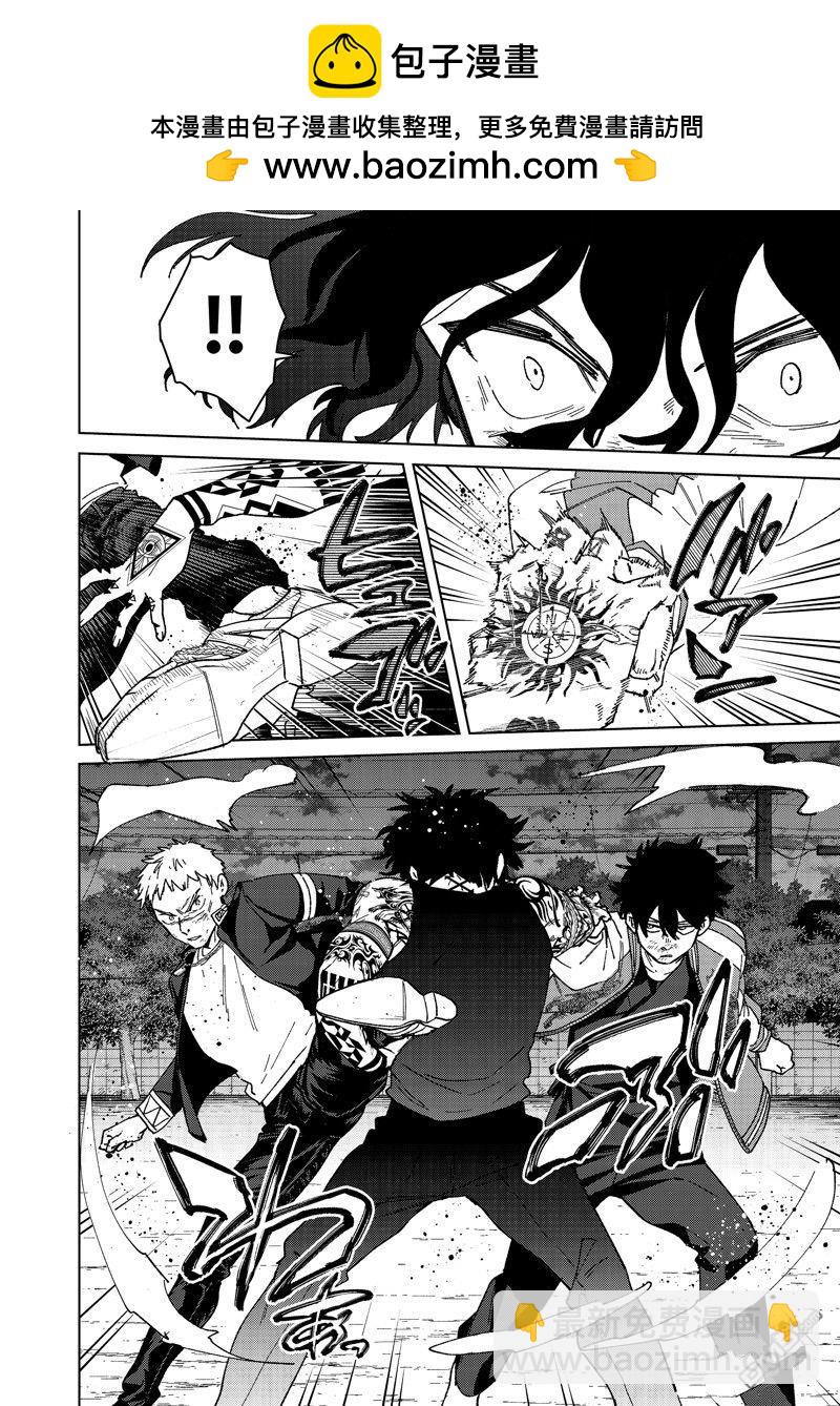 《WIND BREAKER》第146话 第2页