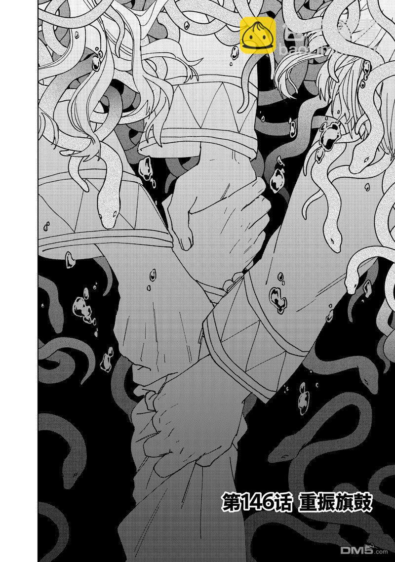 《WIND BREAKER》第146话 第4页