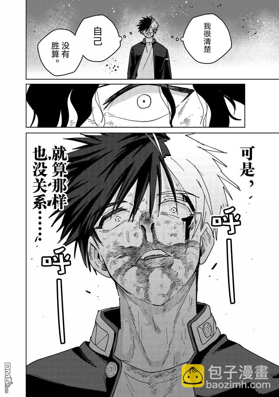 《WIND BREAKER》第148话 第14页