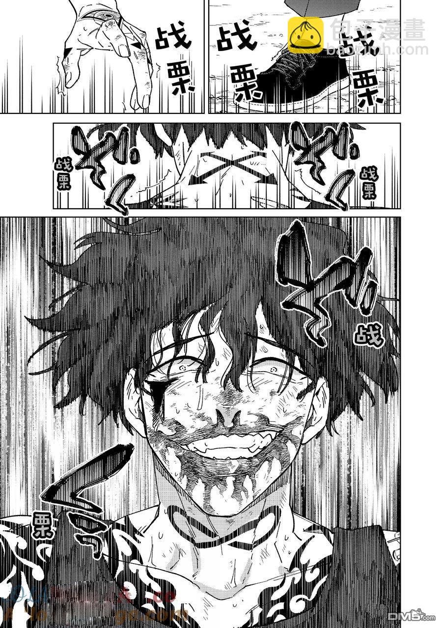 《WIND BREAKER》第148话 第15页