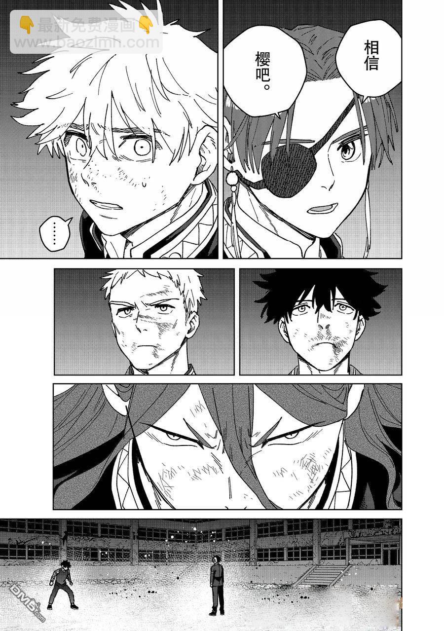 《WIND BREAKER》第148话 第19页