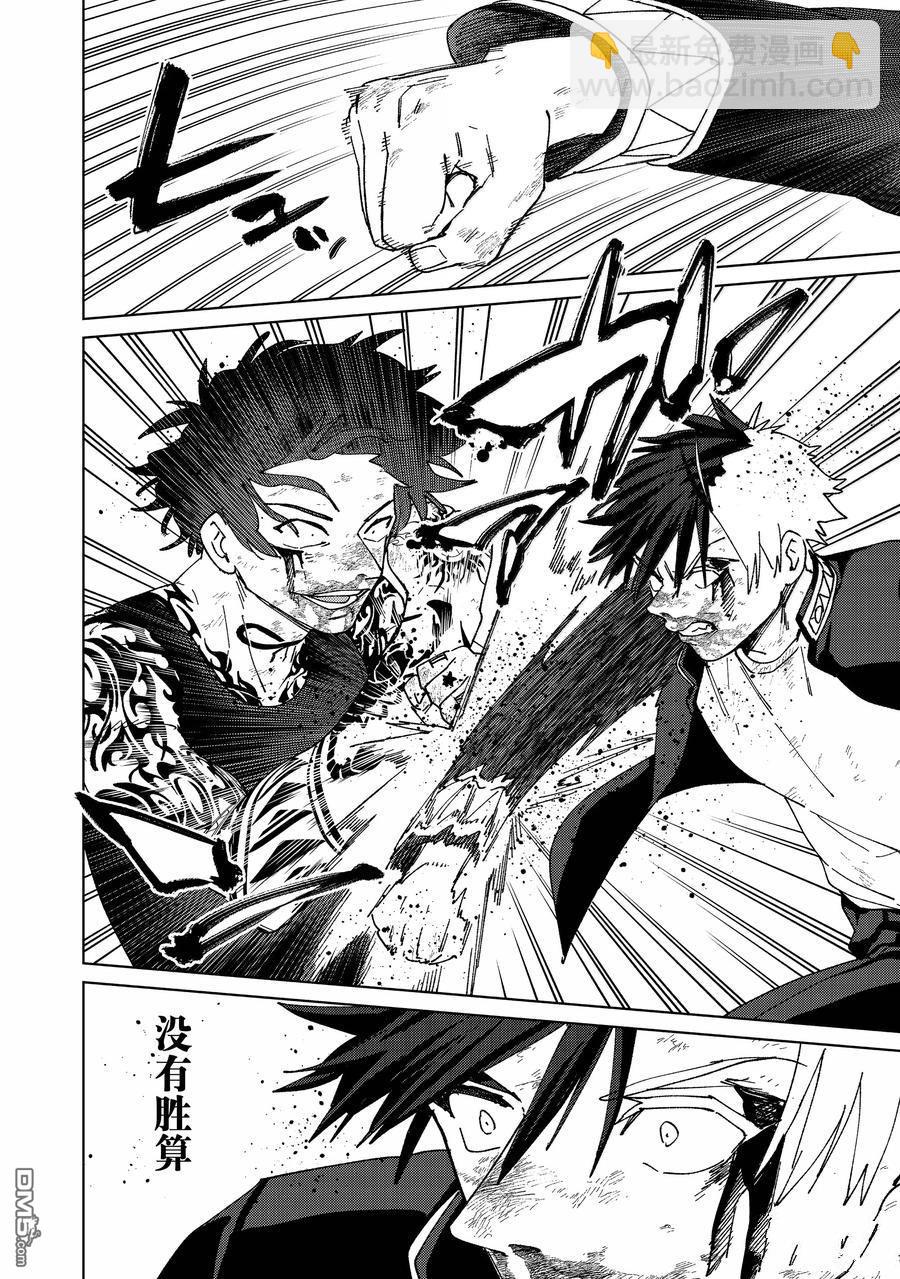 《WIND BREAKER》第148话 第22页