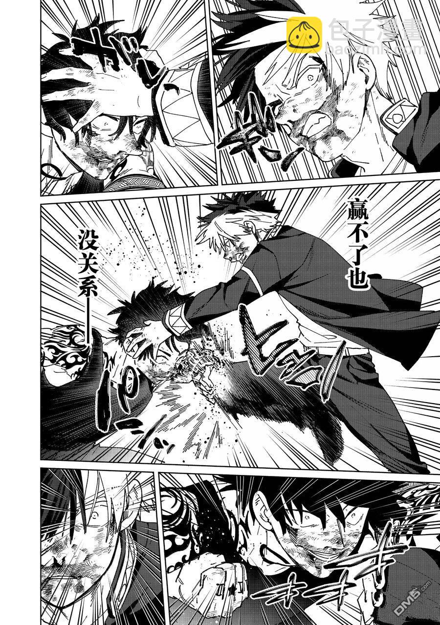 《WIND BREAKER》第148话 第24页