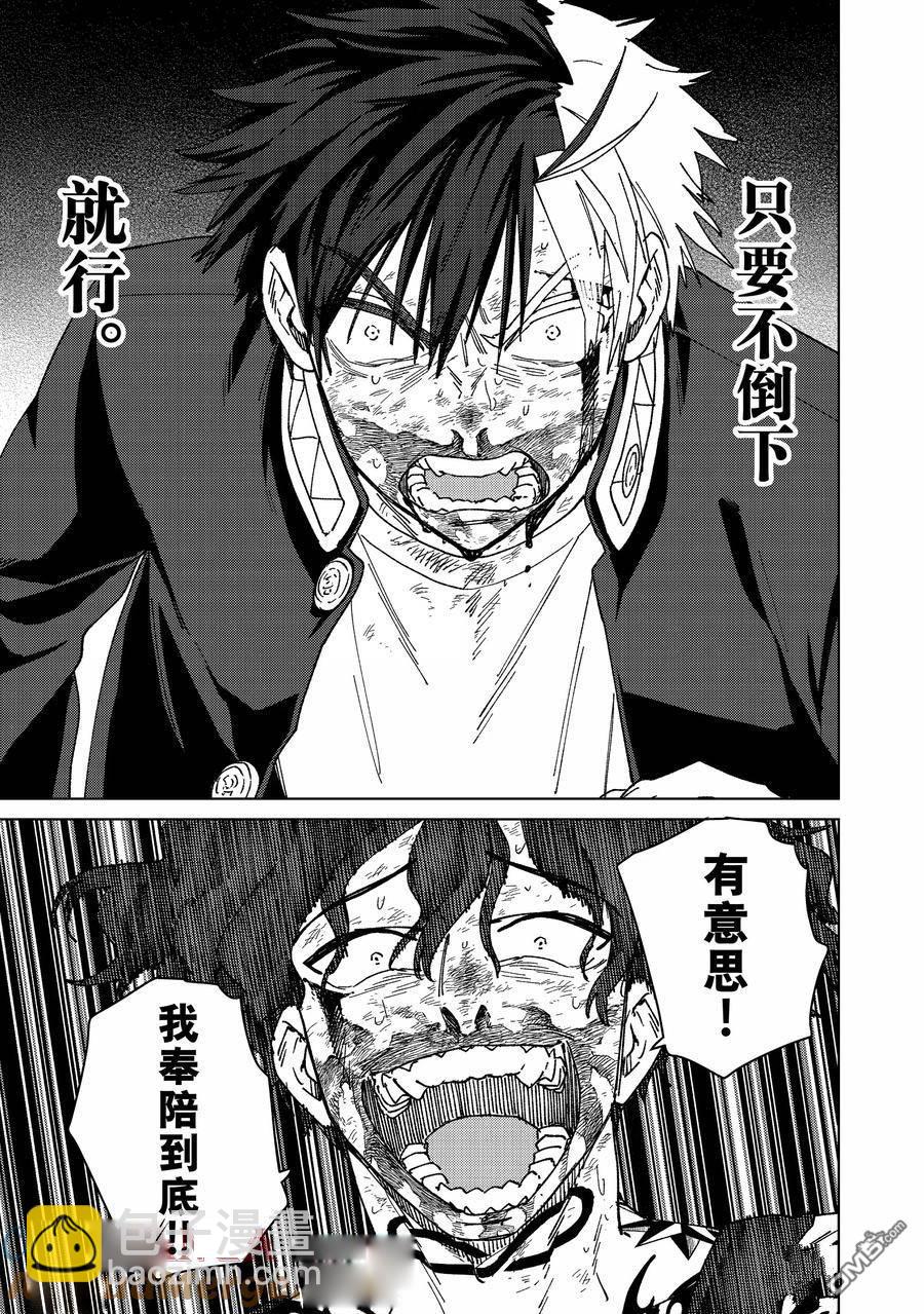 《WIND BREAKER》第148话 第27页