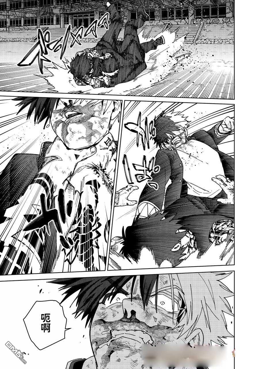 《WIND BREAKER》第148话 第29页