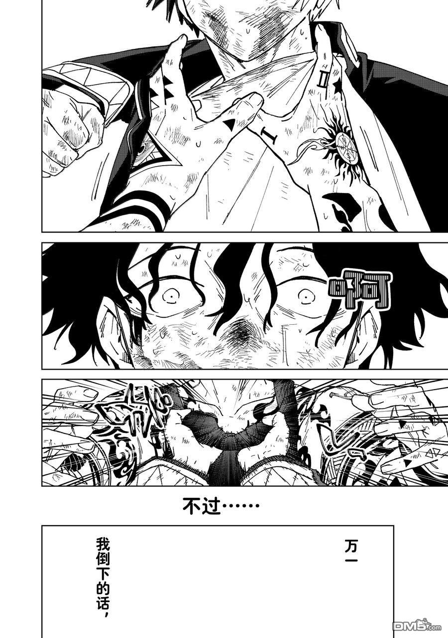 《WIND BREAKER》第148话 第32页