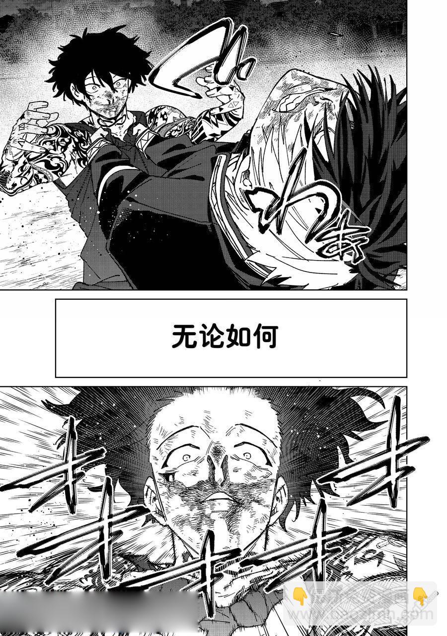 《WIND BREAKER》第148话 第33页