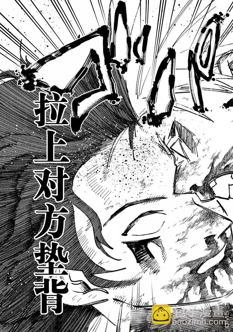 《WIND BREAKER》第148话 第35页