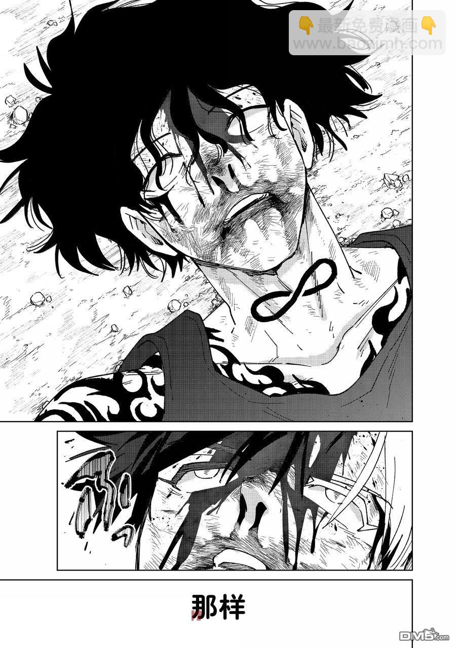 《WIND BREAKER》第148话 第37页