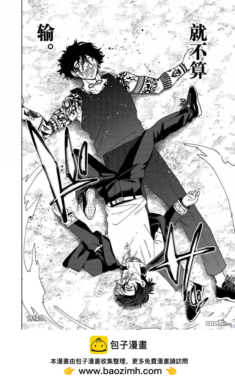 《WIND BREAKER》第148话 第38页