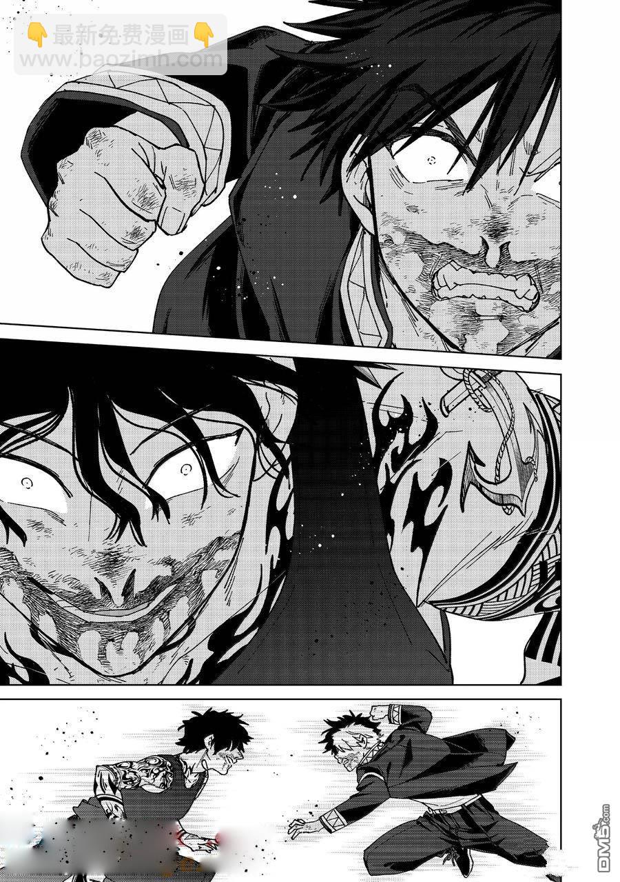 《WIND BREAKER》第148话 第5页