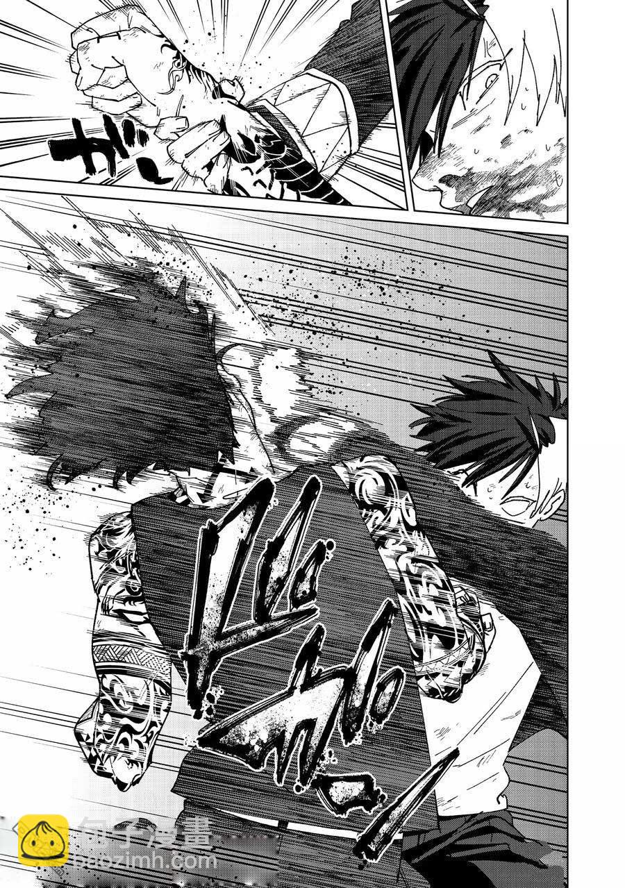 《WIND BREAKER》第148话 第7页
