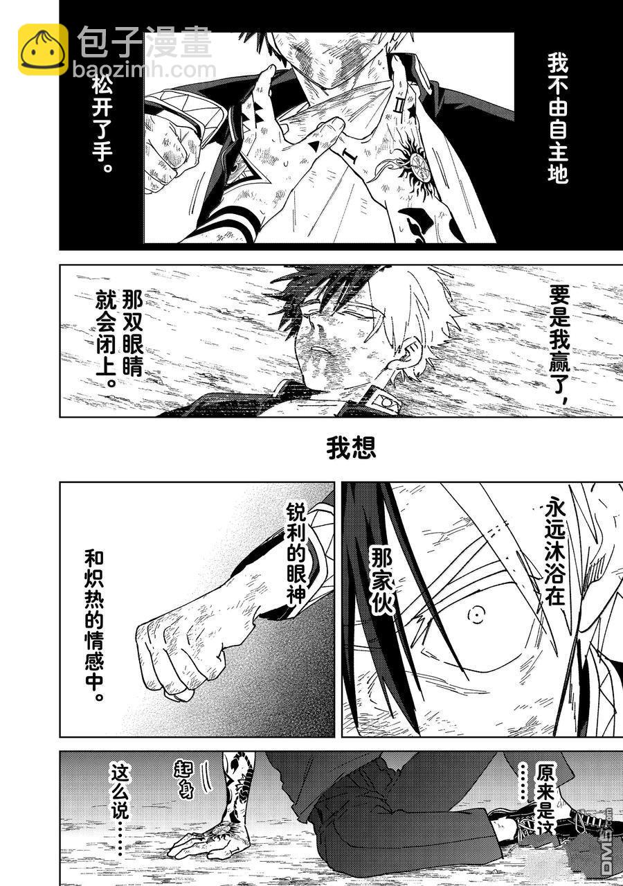 《WIND BREAKER》第149话 第15页