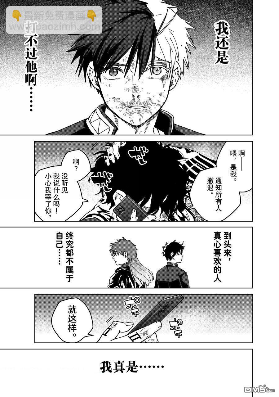 《WIND BREAKER》第149话 第16页