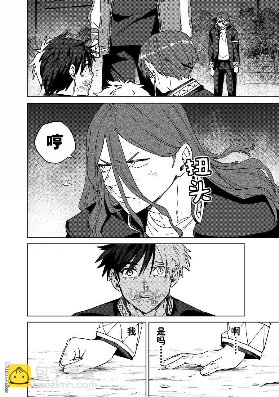 《WIND BREAKER》第149话 第9页