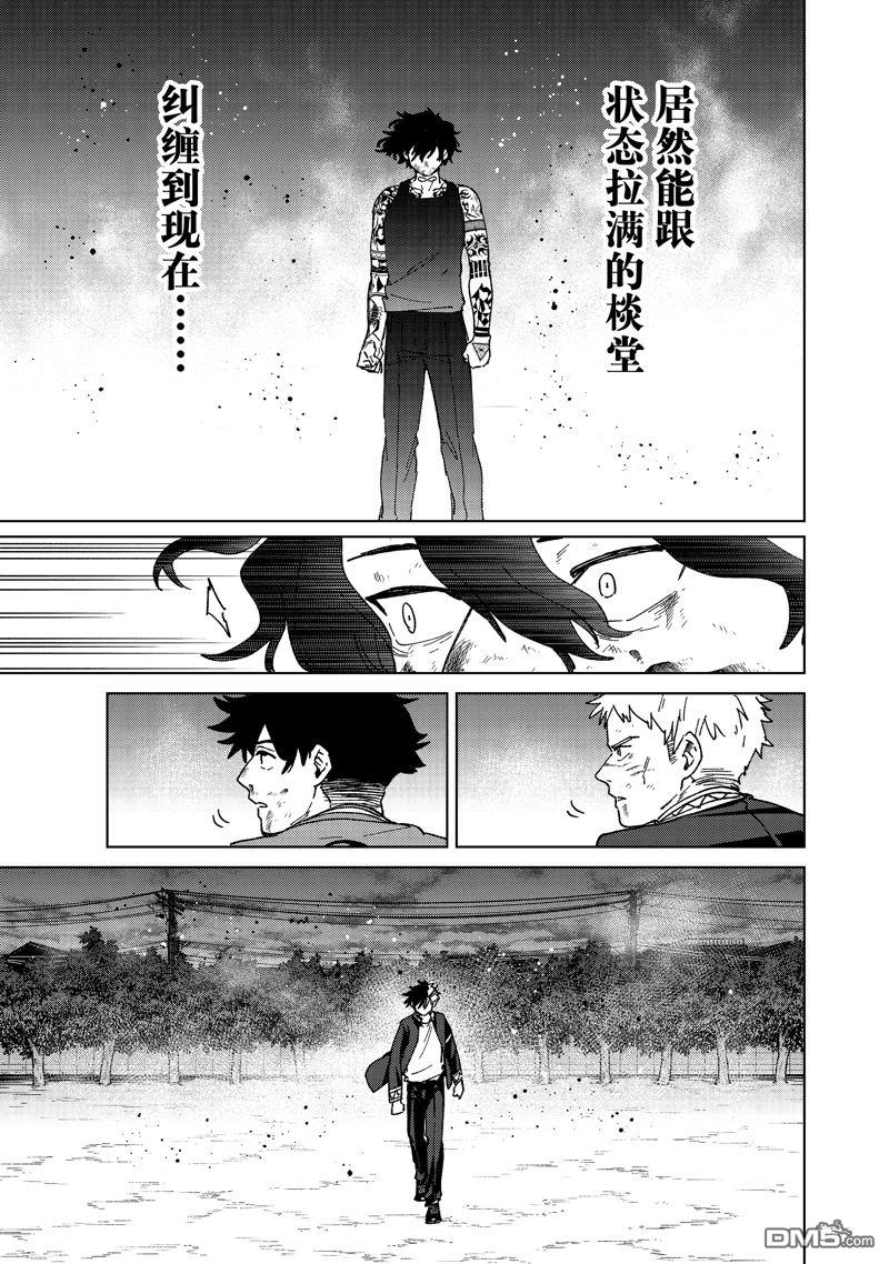 《WIND BREAKER》第147话 第10页