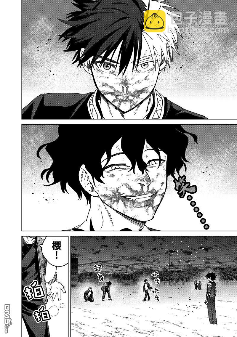 《WIND BREAKER》第147话 第11页