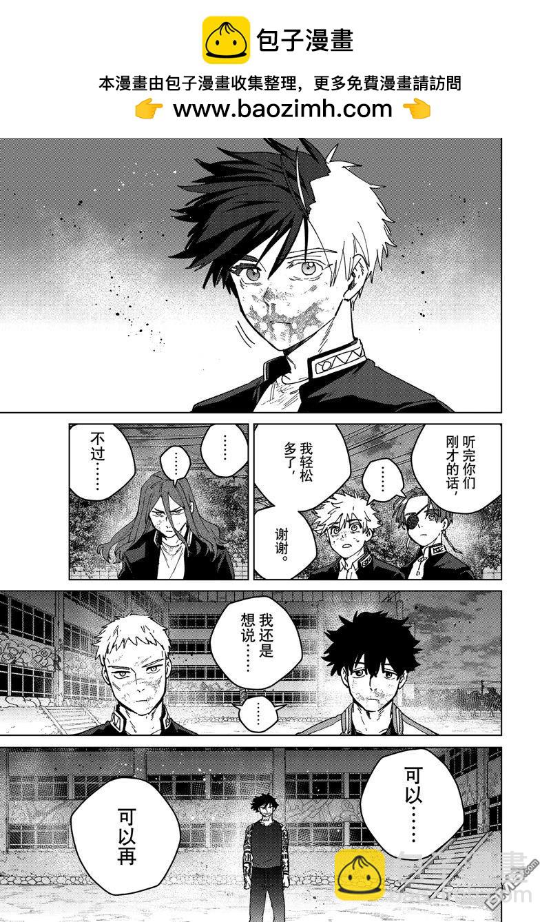 《WIND BREAKER》第147话 第14页