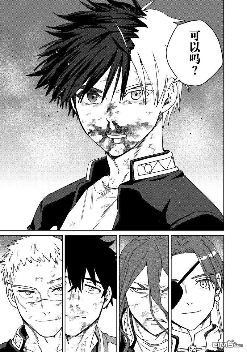 《WIND BREAKER》第147话 第16页