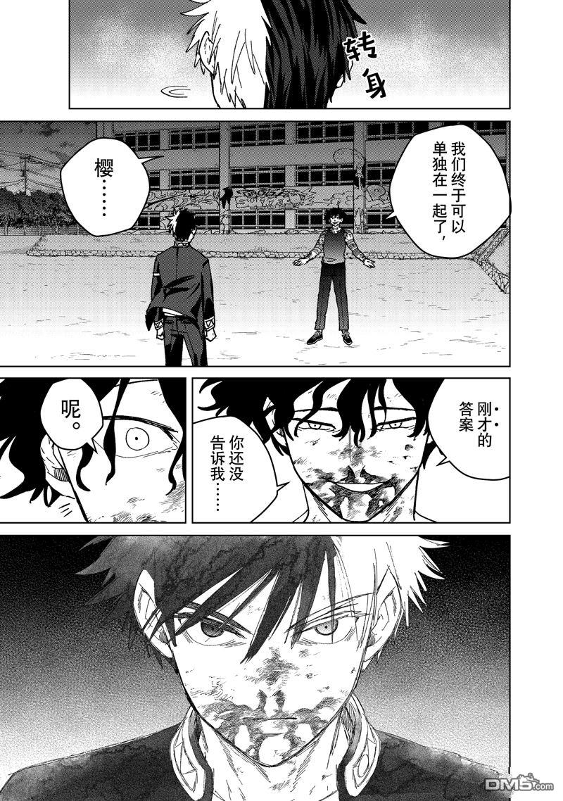 《WIND BREAKER》第147话 第18页