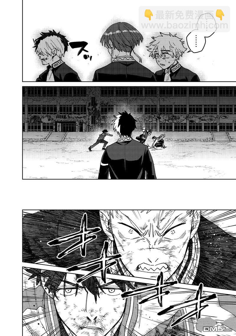 《WIND BREAKER》第147话 第5页