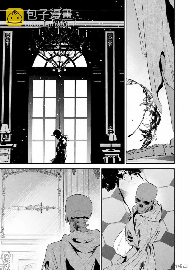《处刑贤者化身不死之王展开侵略战争》第3话 第11页