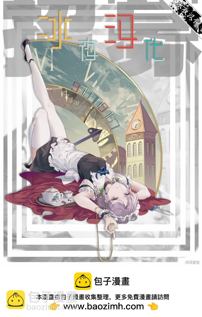 《处刑贤者化身不死之王展开侵略战争》第3话 第39页