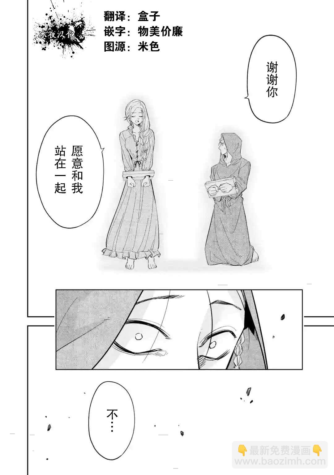 《处刑贤者化身不死之王展开侵略战争》第1话 第13页