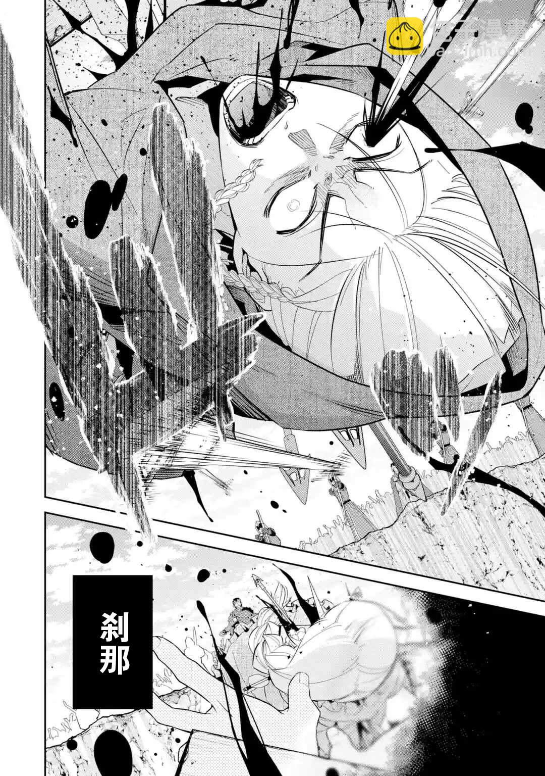 《处刑贤者化身不死之王展开侵略战争》第1话 第19页