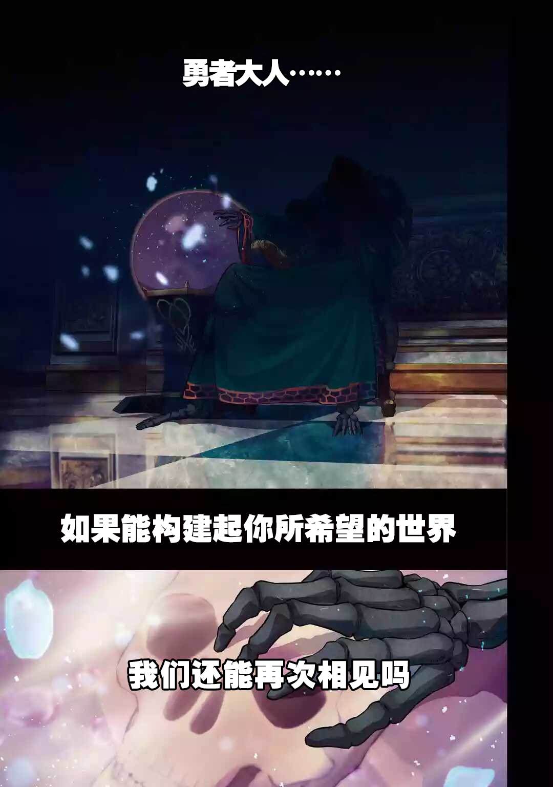 《处刑贤者化身不死之王展开侵略战争》第1话 第1页