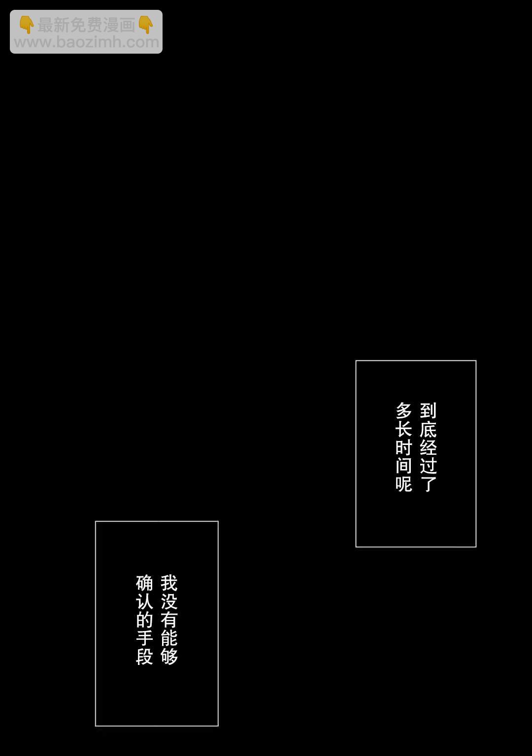 《处刑贤者化身不死之王展开侵略战争》第1话 第21页