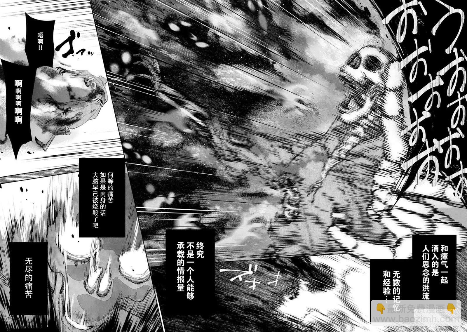 《处刑贤者化身不死之王展开侵略战争》第1话 第29页