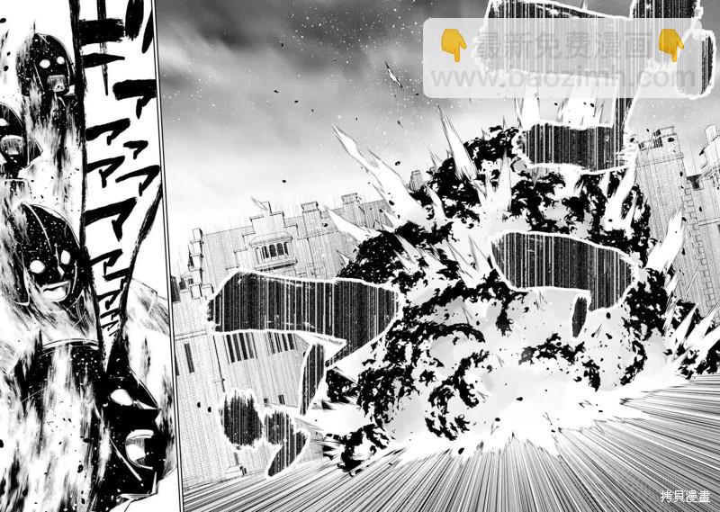 《处刑贤者化身不死之王展开侵略战争》第2话 第15页