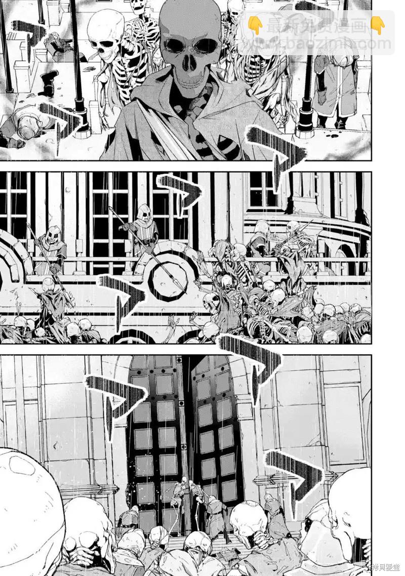 《处刑贤者化身不死之王展开侵略战争》第2话 第29页