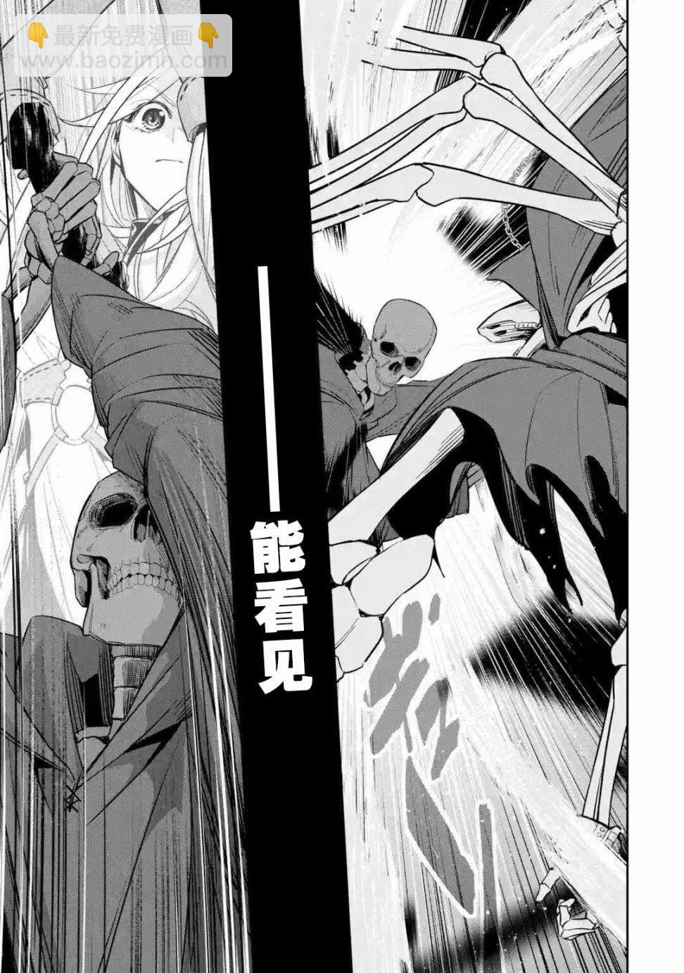 《处刑贤者化身不死之王展开侵略战争》第4话 第19页