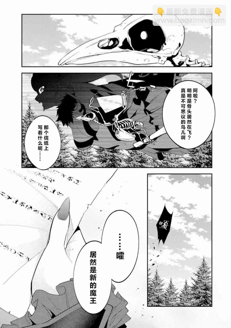 《处刑贤者化身不死之王展开侵略战争》第4话 第38页
