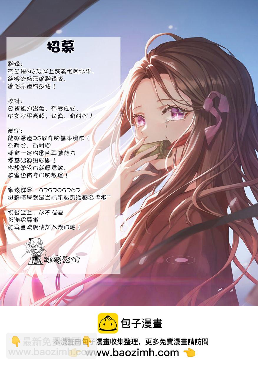 《处刑贤者化身不死之王展开侵略战争》第5.1话 第19页