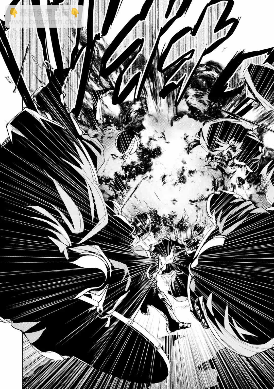 《处刑贤者化身不死之王展开侵略战争》第5.1话 第9页