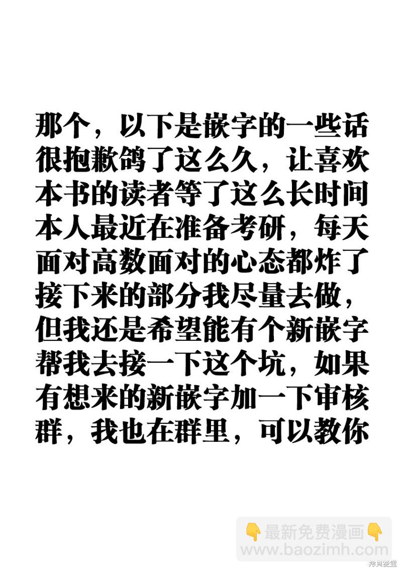 《处刑贤者化身不死之王展开侵略战争》第5.2话 第21页