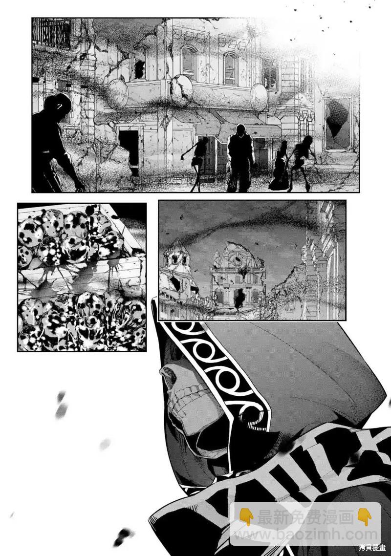 《处刑贤者化身不死之王展开侵略战争》第5.2话 第8页